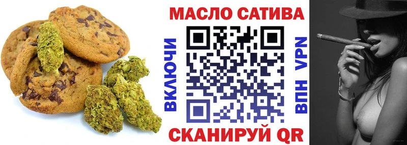 Печенье с ТГК конопля  Ясногорск 