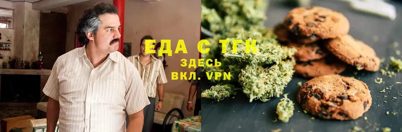 Еда ТГК марихуана  Ясногорск 