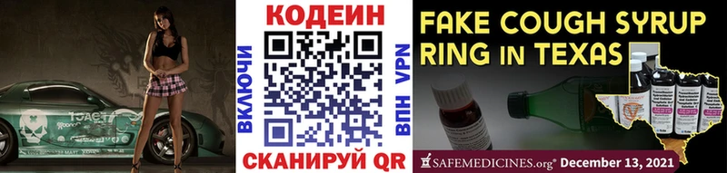 Кодеиновый сироп Lean напиток Lean (лин)  где найти наркотики  Ясногорск 