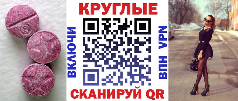 Экстази ешки  где купить наркоту  Ясногорск 
