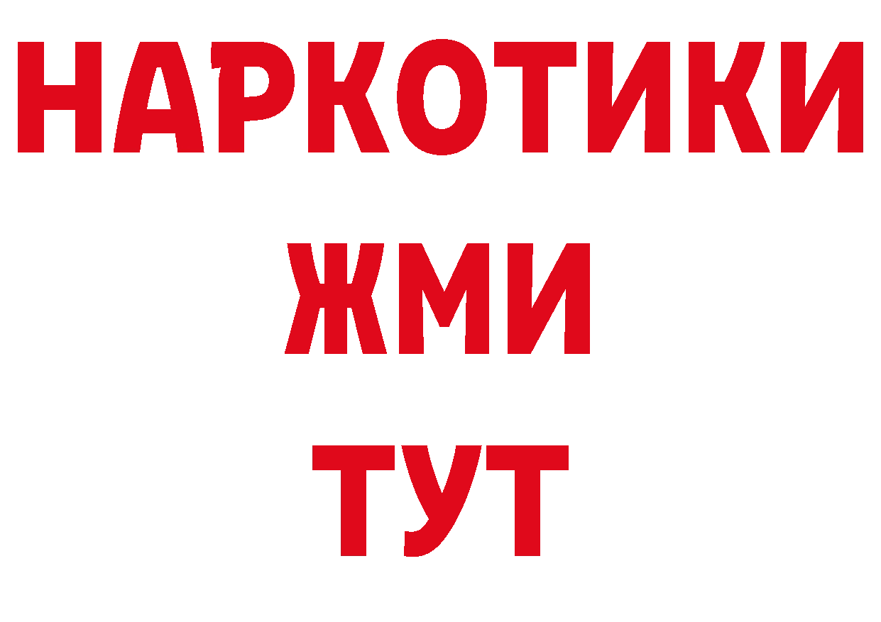 Бутират бутик онион площадка гидра Ясногорск