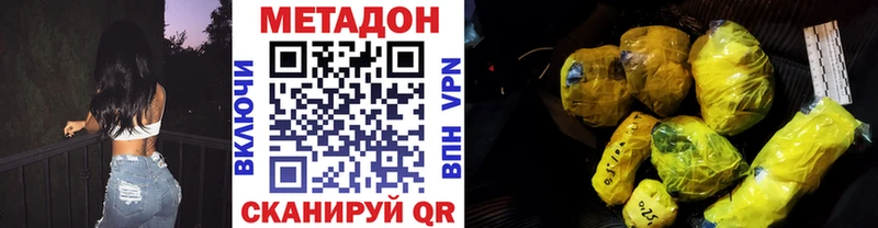 сколько стоит  Ясногорск  Метадон белоснежный 